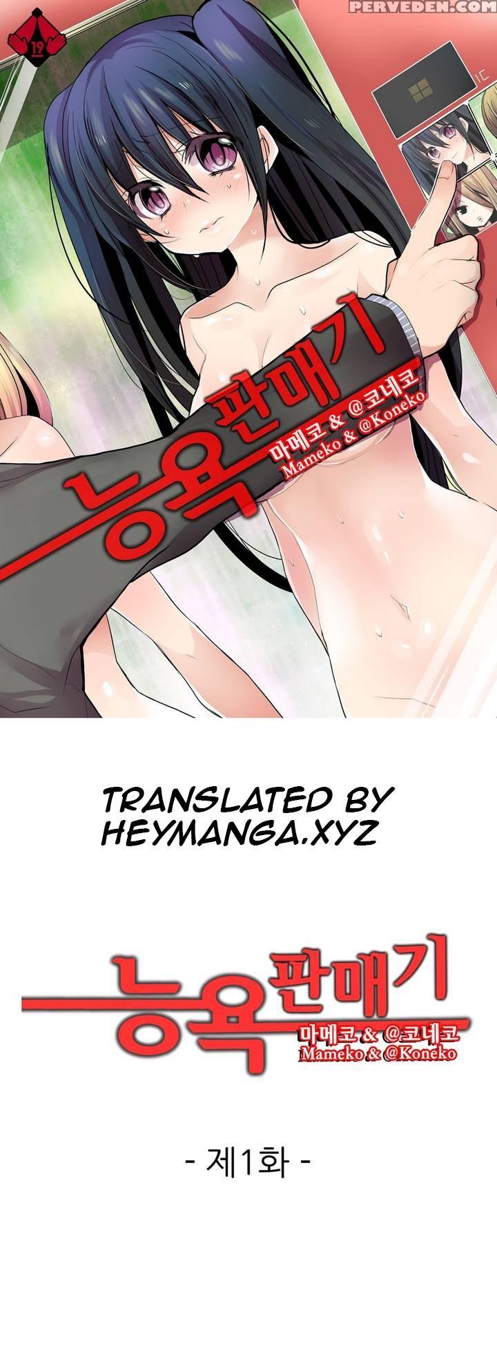 Shameful Vending Machine Ch.1-12 (english) (ongoing) 1