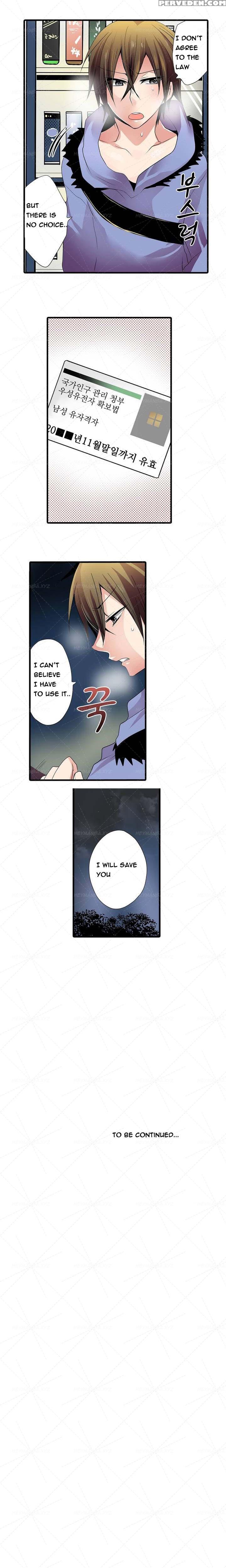 Shameful Vending Machine Ch.1-12 (english) (ongoing) 1