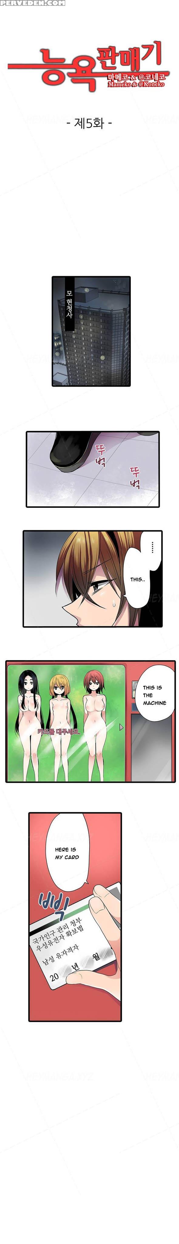 Shameful Vending Machine Ch.1-12 (english) (ongoing) 1