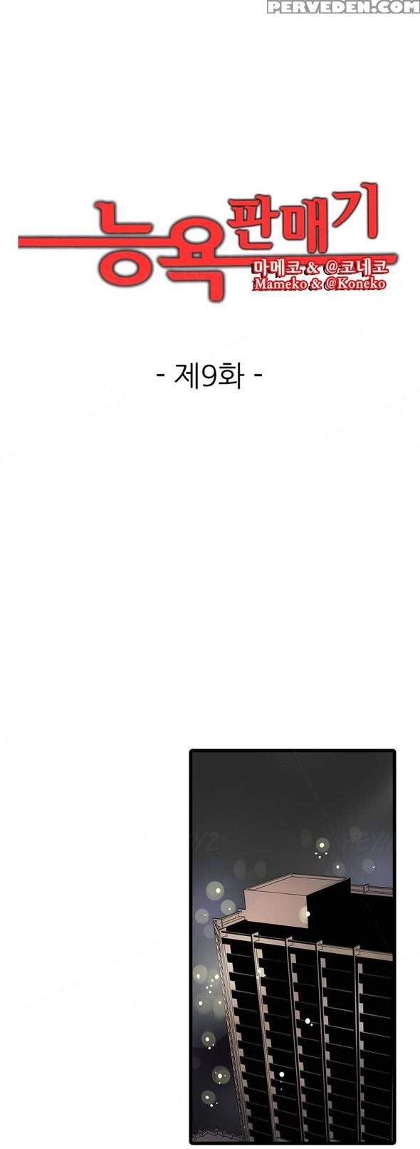 Shameful Vending Machine Ch.1-12 (english) (ongoing) 1