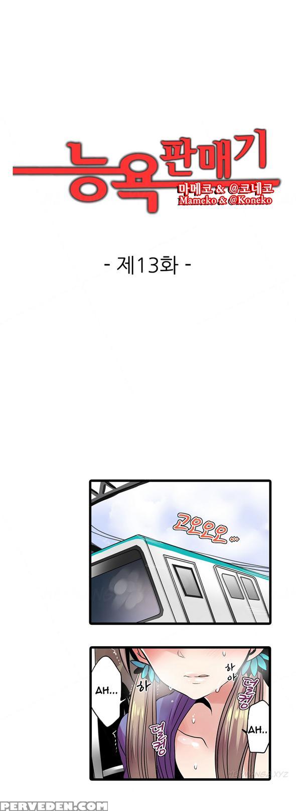 Shameful Vending Machine Ch.1-15 (english) (ongoing) 1