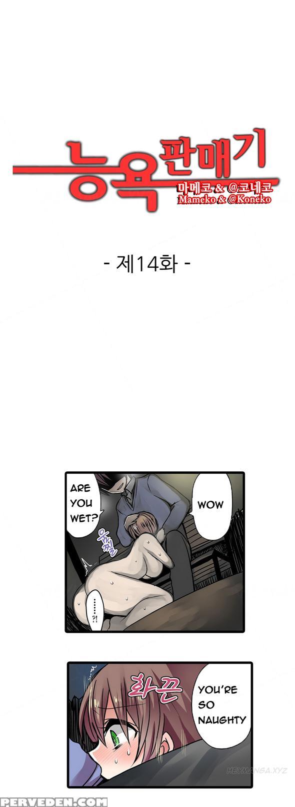 Shameful Vending Machine Ch.1-15 (english) (ongoing) 1