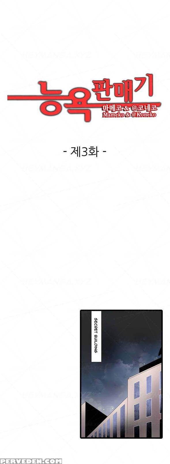 Shameful Vending Machine Ch.1-15 (english) (ongoing) 1