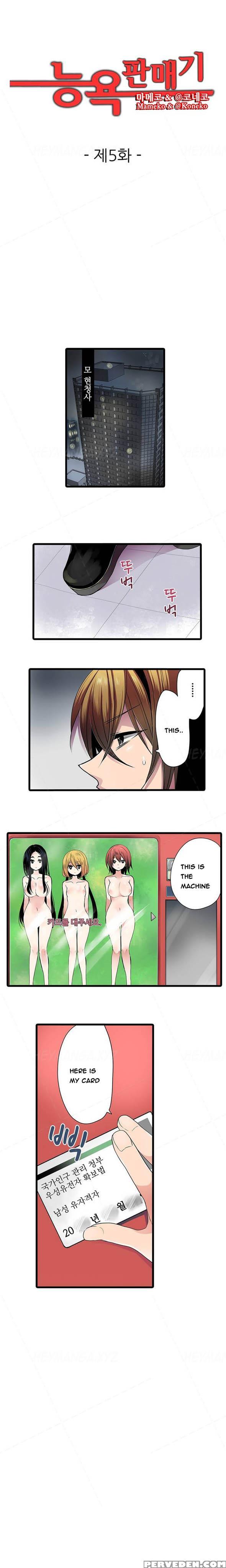 Shameful Vending Machine Ch.1-15 (english) (ongoing) 1