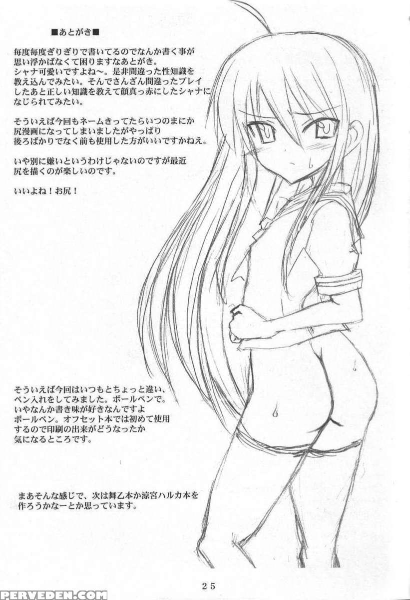 Shanax Gogo! 1