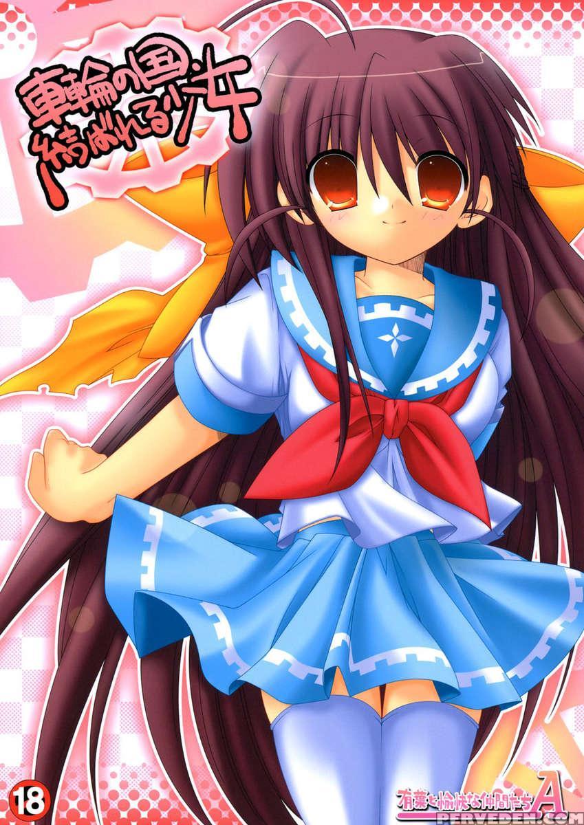 Sharin No Kuni, Musubareru Shoujo 1