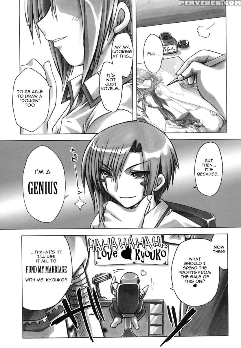 Sharin No Kuni, Musubareru Shoujo 1