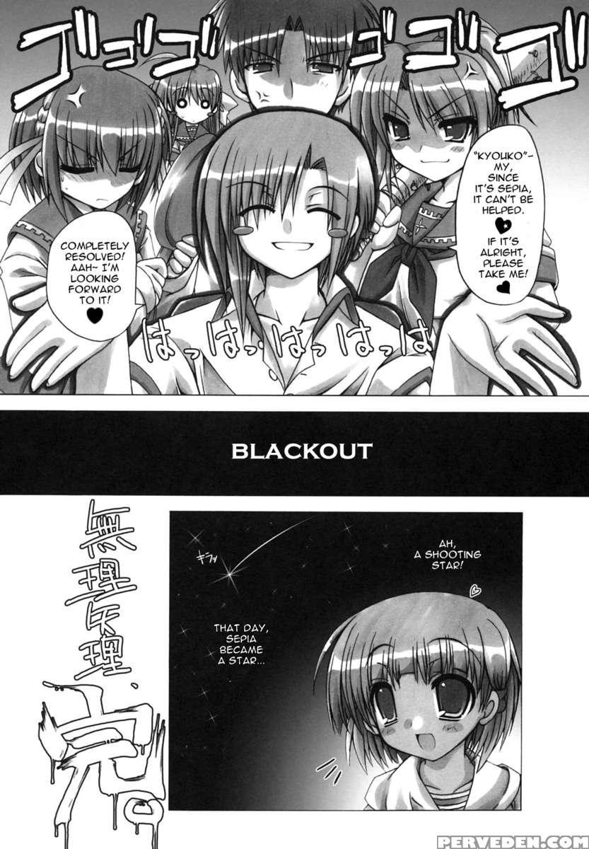 Sharin No Kuni, Musubareru Shoujo 1