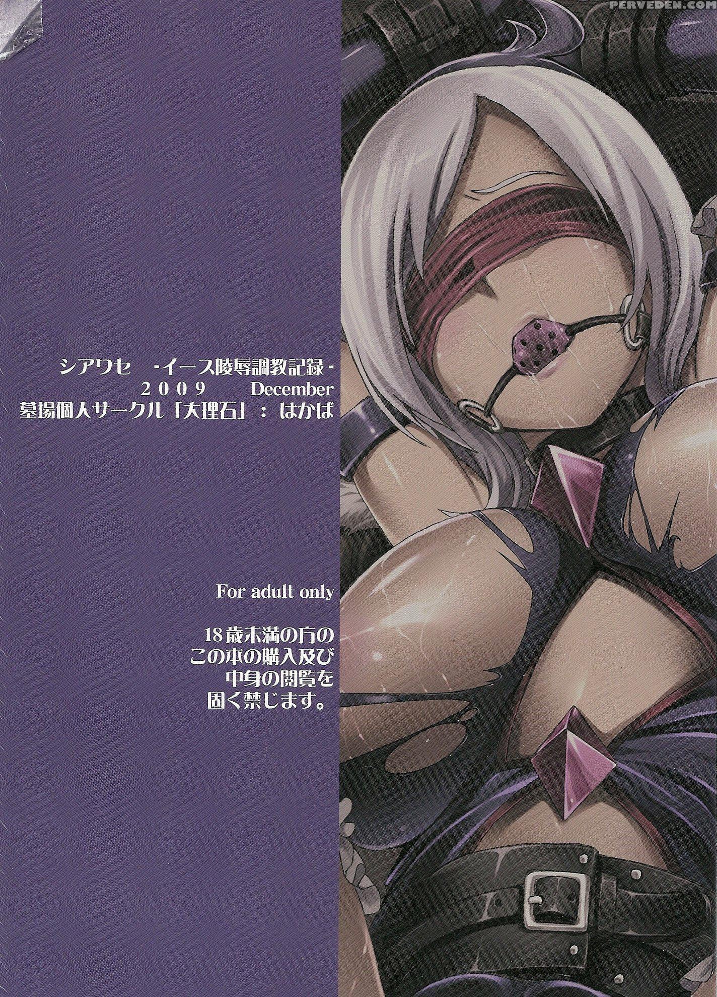 Shiawase - Pretty Cure 1