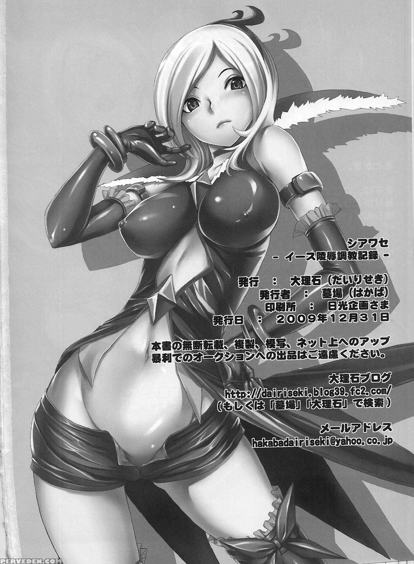 Shiawase - Pretty Cure 1