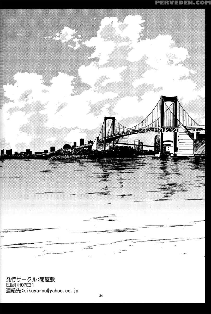 Shiawase No Umi 1