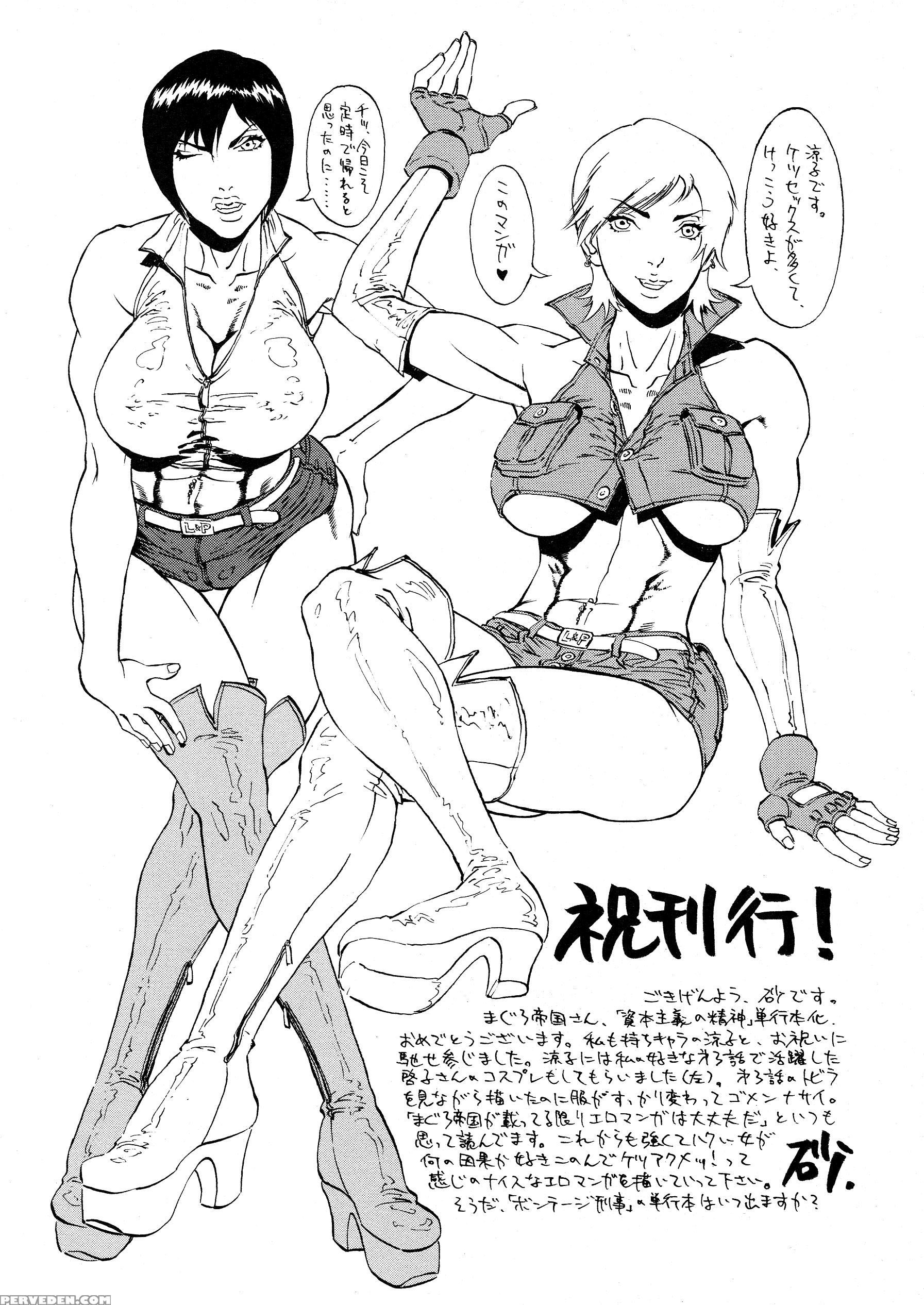 Shibonshugi No Seishin 7