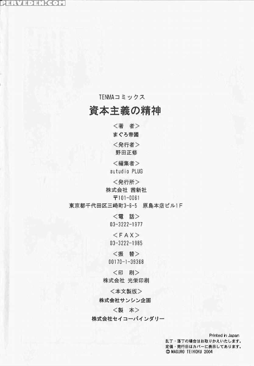 Shibonshugi No Seishin 7