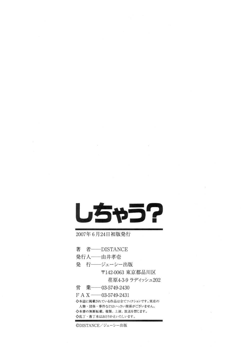 Shichau? Chapter 6 Page 32