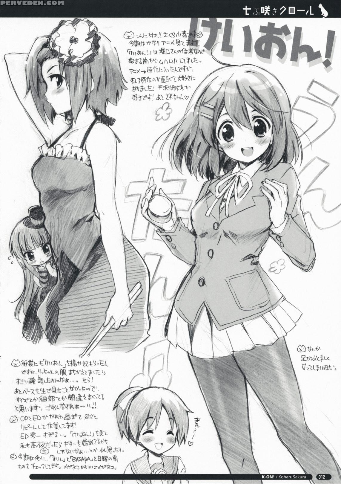 Shichibuzaki Crawl - Amagami 1