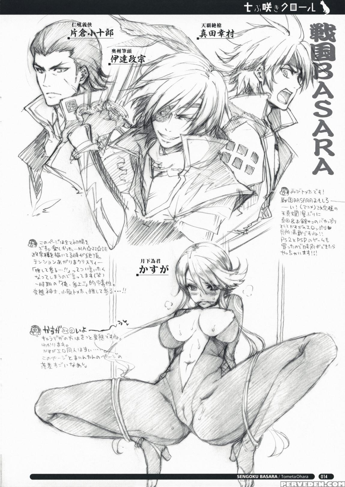 Shichibuzaki Crawl - Amagami 1