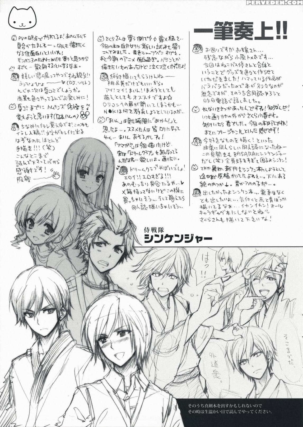 Shichibuzaki Crawl - Amagami 1