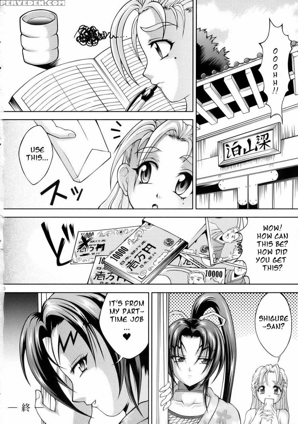 Shigure No Arubaito - History's Strongest Disciple Kenichi 1