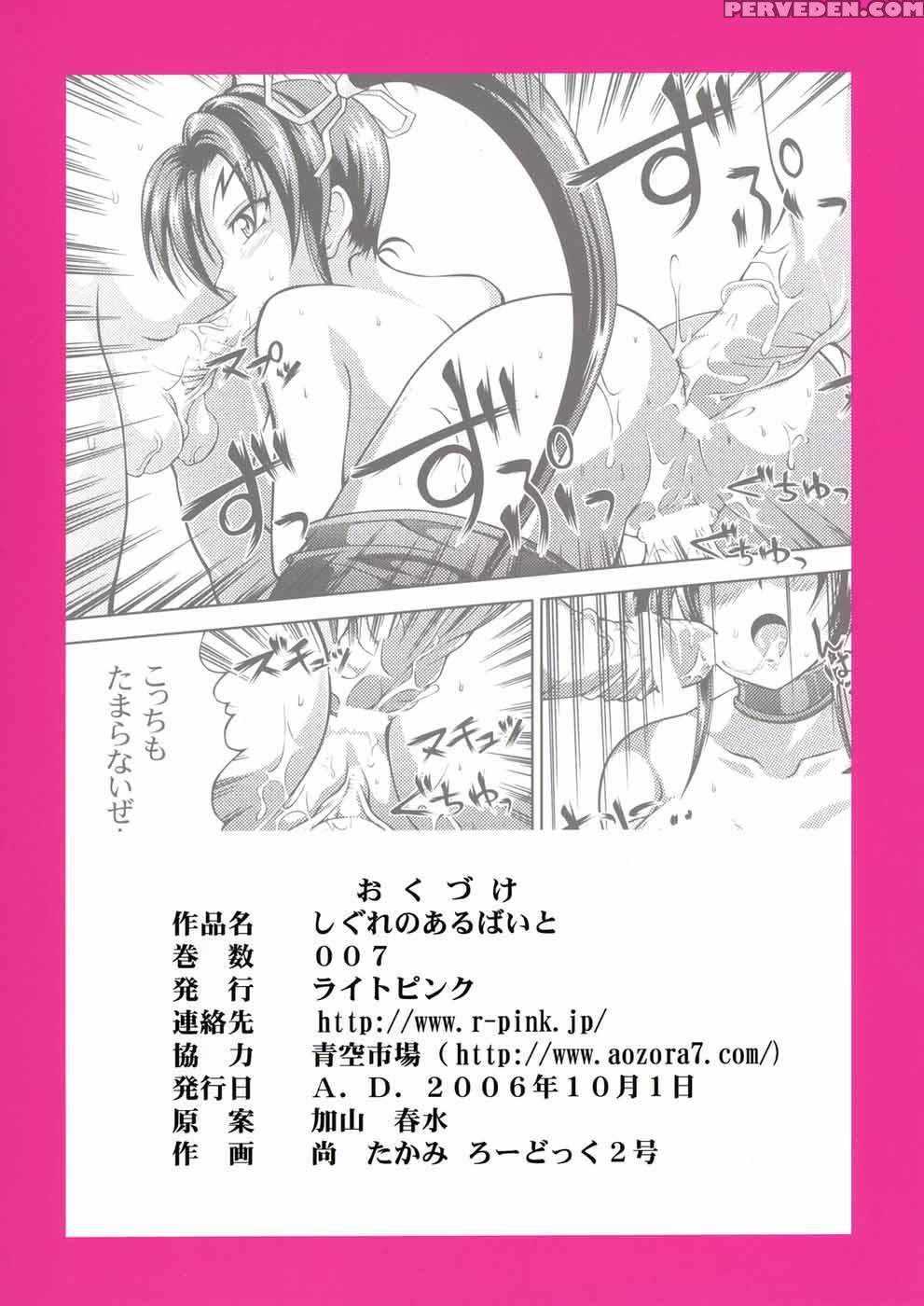 Shigure No Arubaito - History's Strongest Disciple Kenichi 1