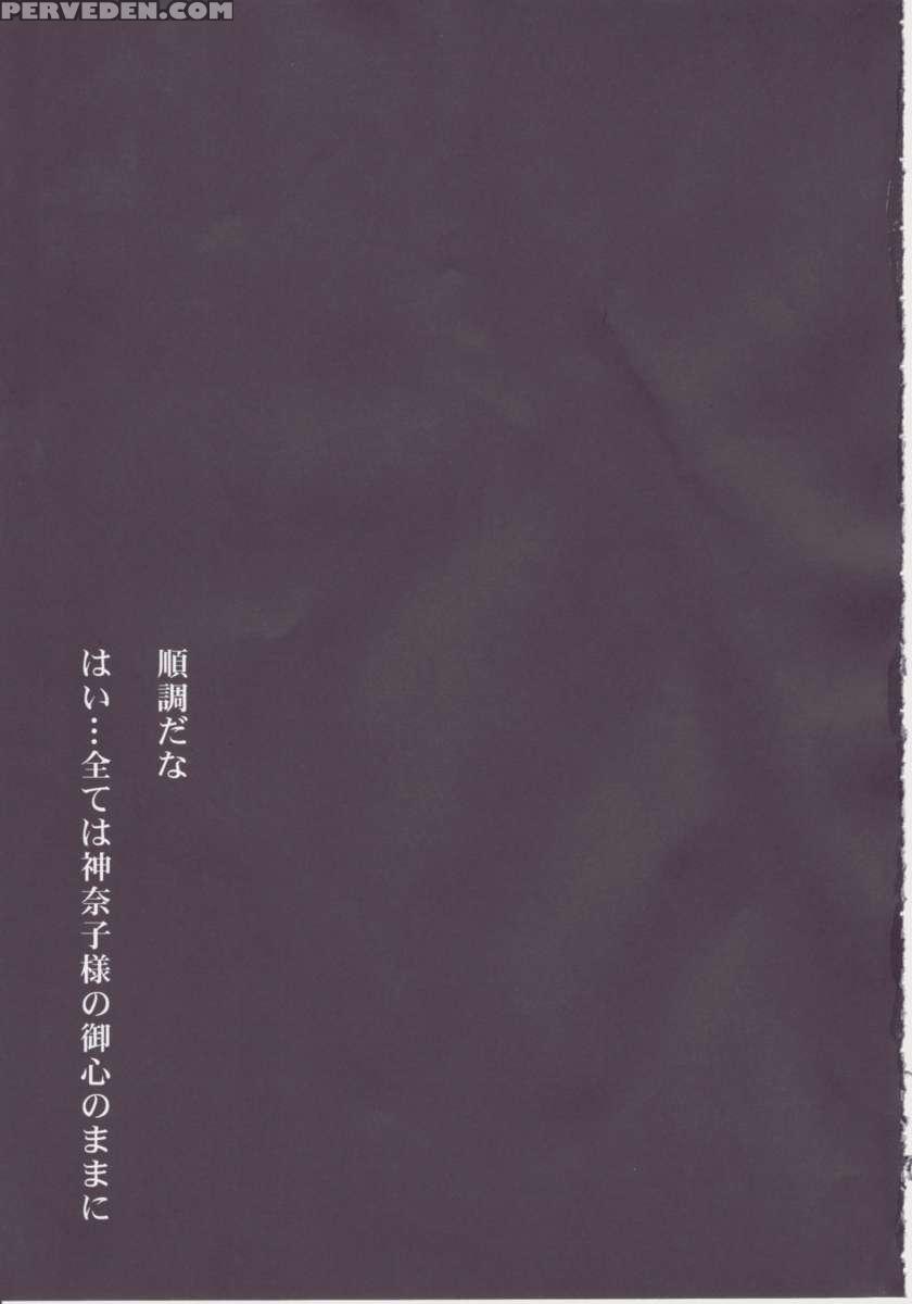 Shigyaku Gensoukyo -konpaku Youmu- 1