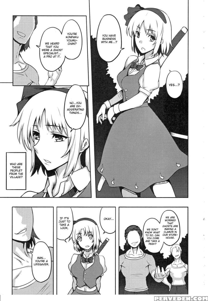 Shigyaku Gensoukyo -konpaku Youmu- 1