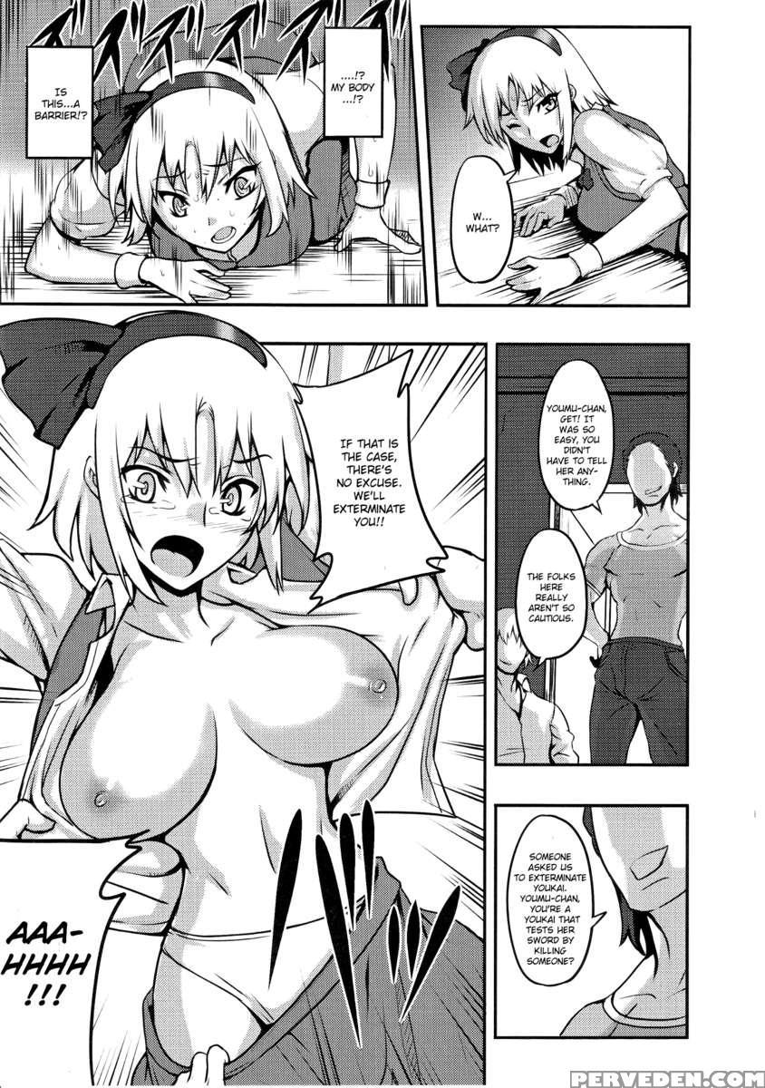 Shigyaku Gensoukyo -konpaku Youmu- 1