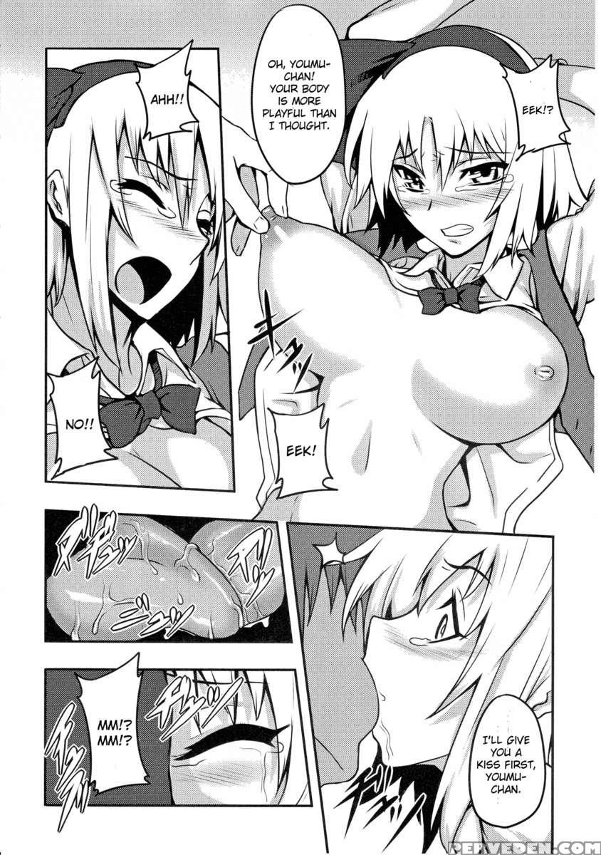 Shigyaku Gensoukyo -konpaku Youmu- 1