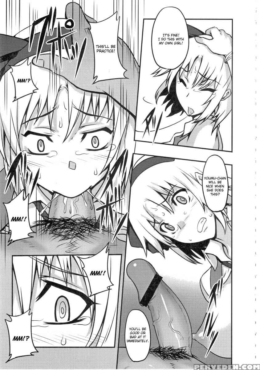 Shigyaku Gensoukyo -konpaku Youmu- 1