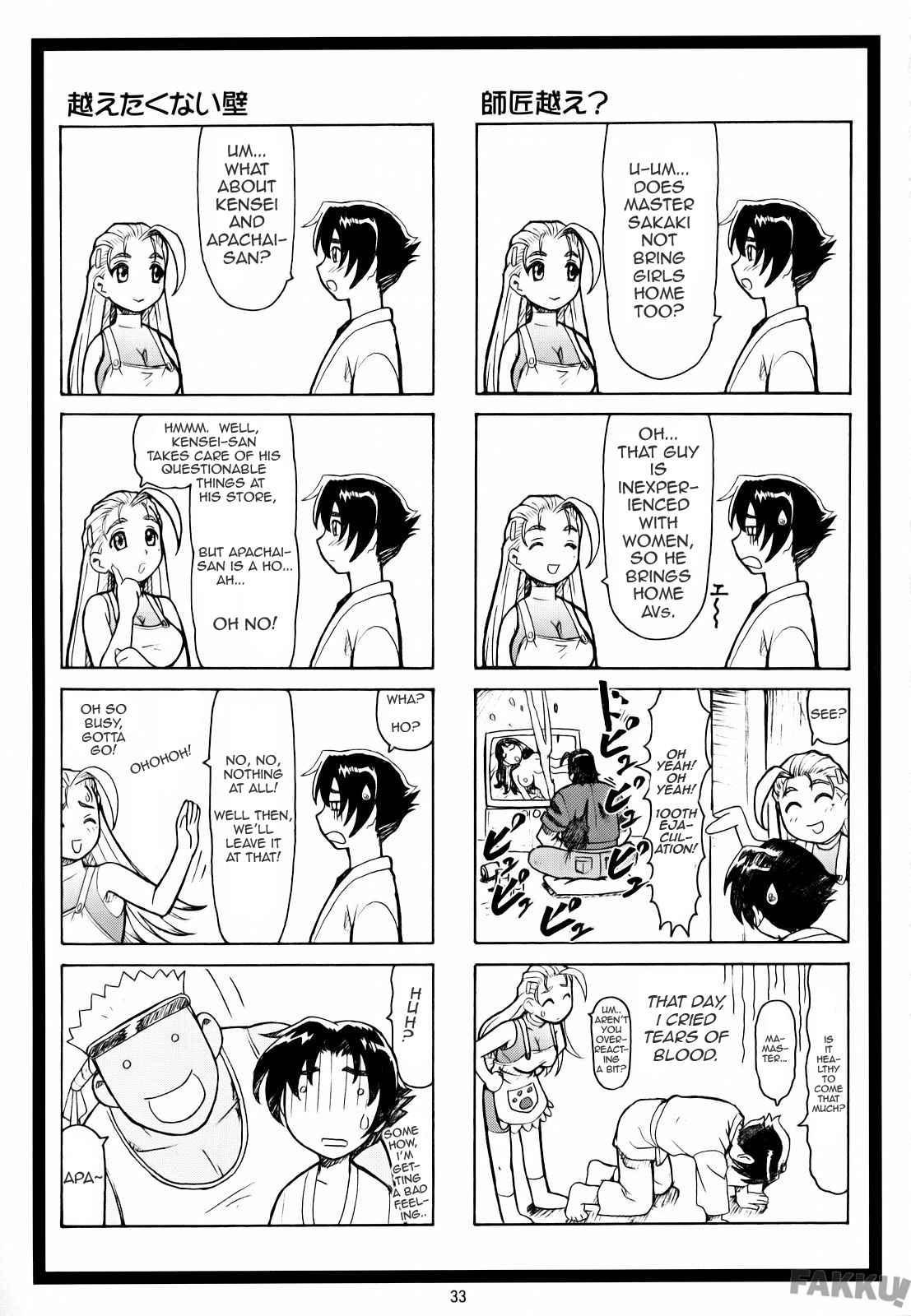 Shijou Saikyou No Deshi Kenichi Dj - Miumiu 1