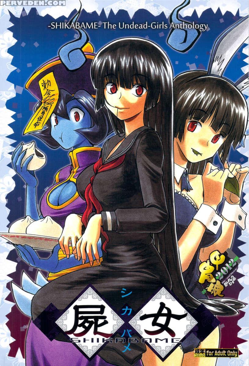 Shikabame 1