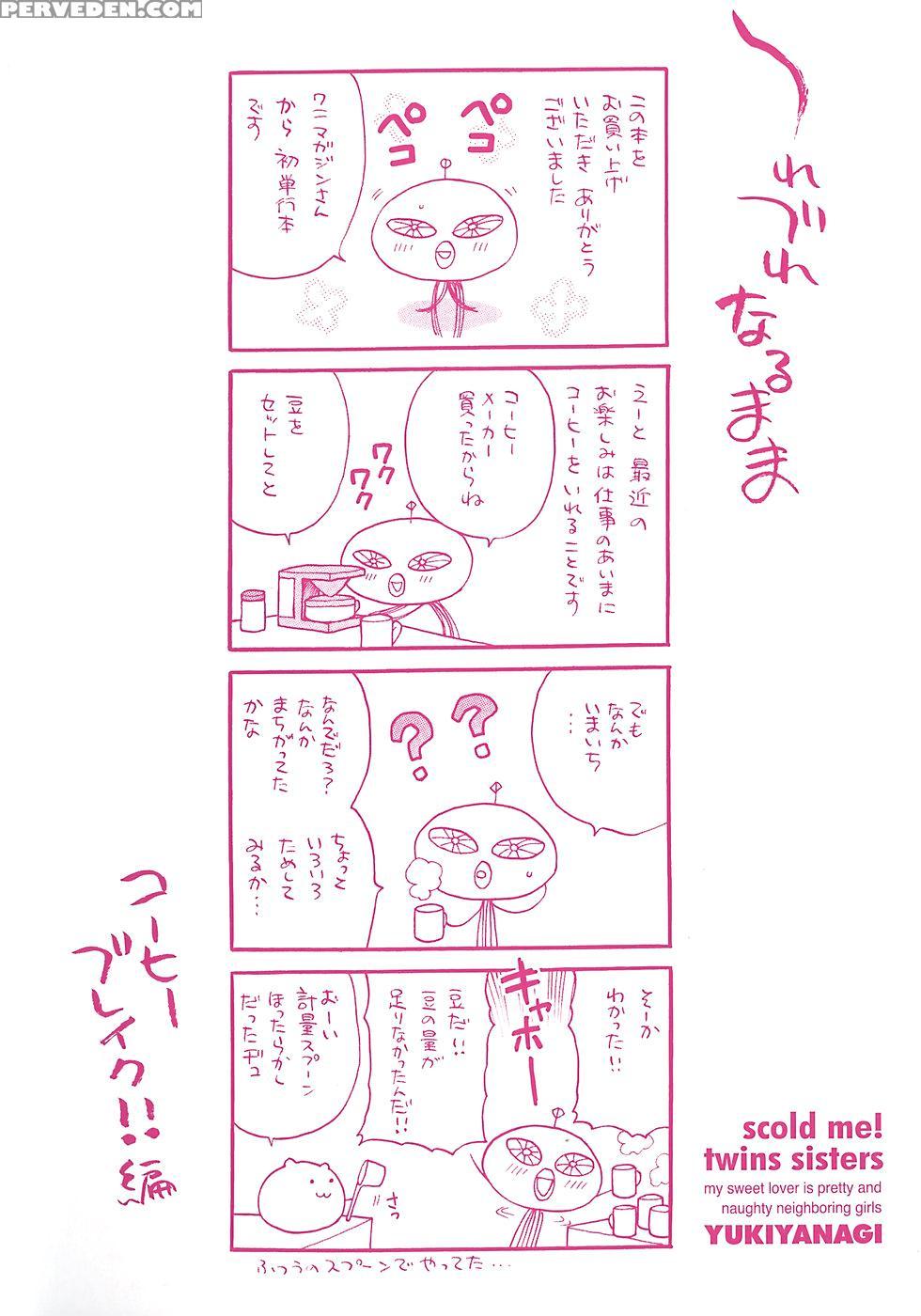 Shikatte! Futago Shimai Chapter 1 - Original Work 1