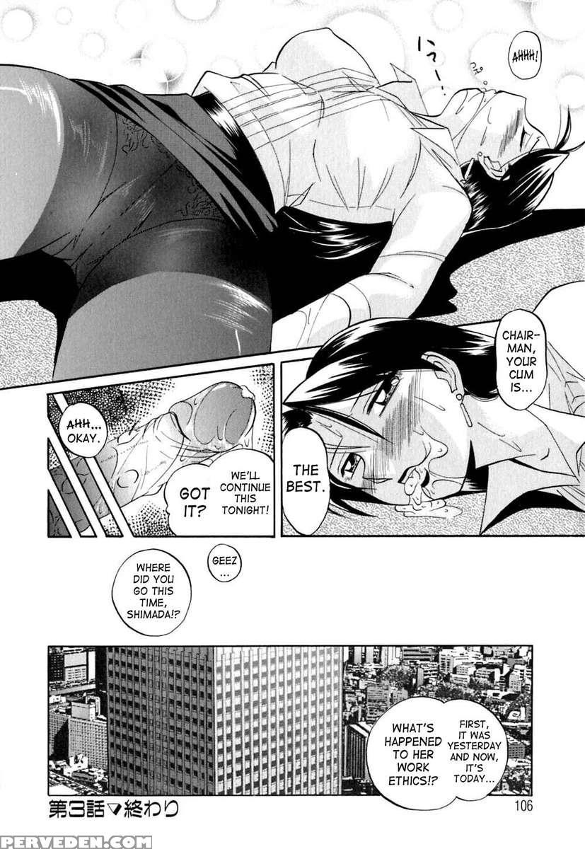 Shikjo No Kusabi 1