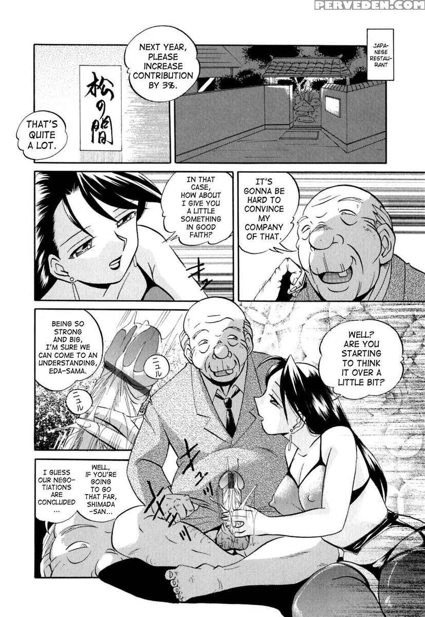 Shikjo No Kusabi 1