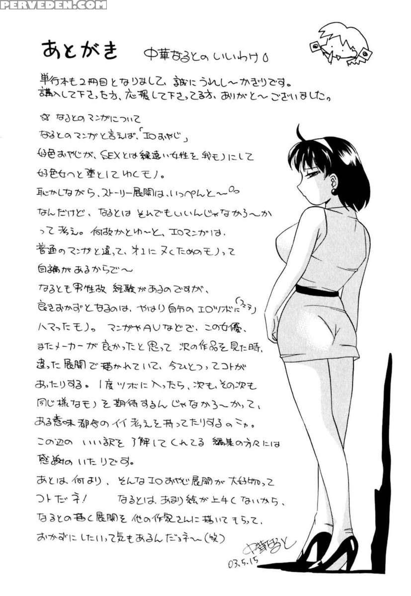 Shikjo No Kusabi 1