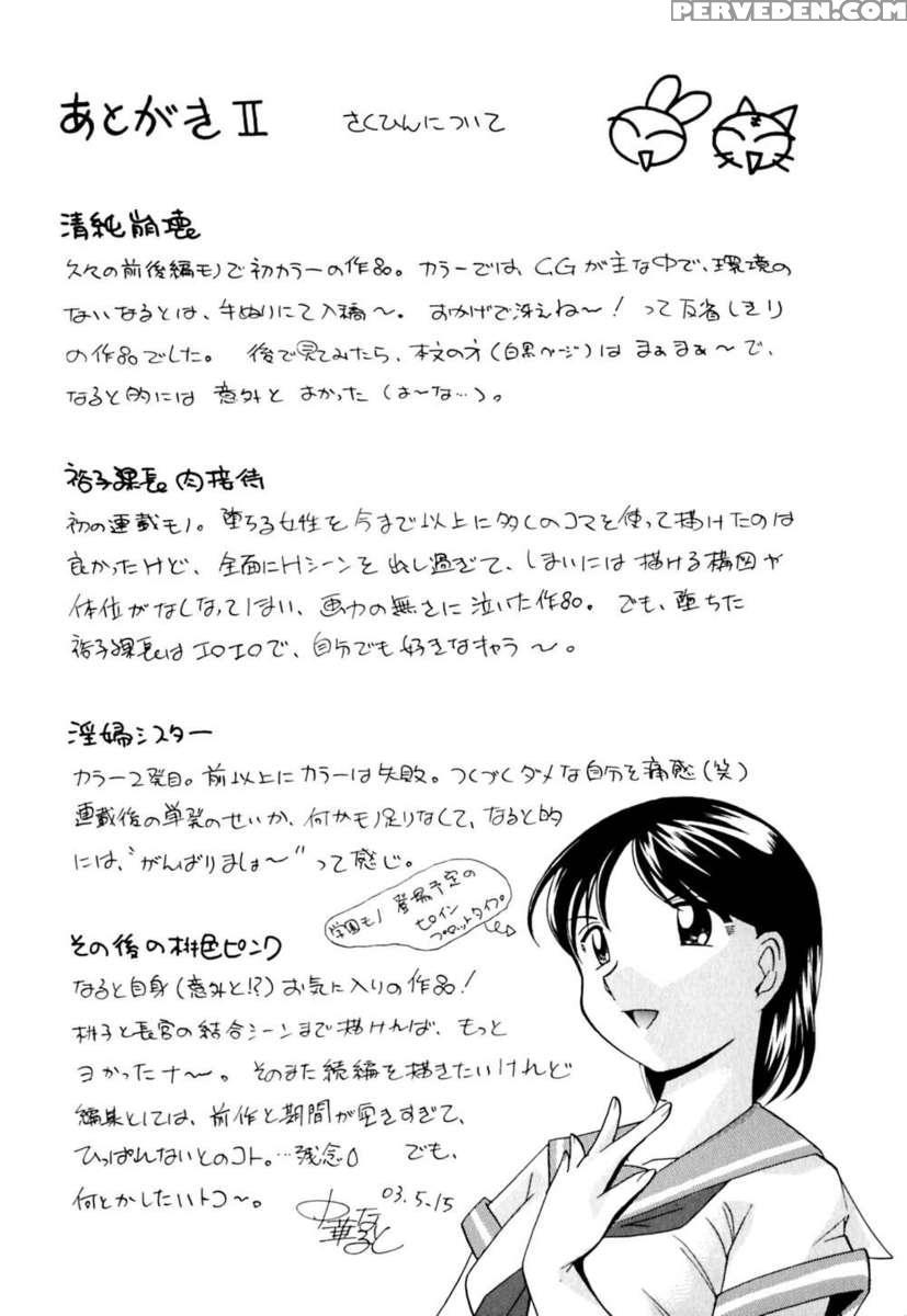 Shikjo No Kusabi 1