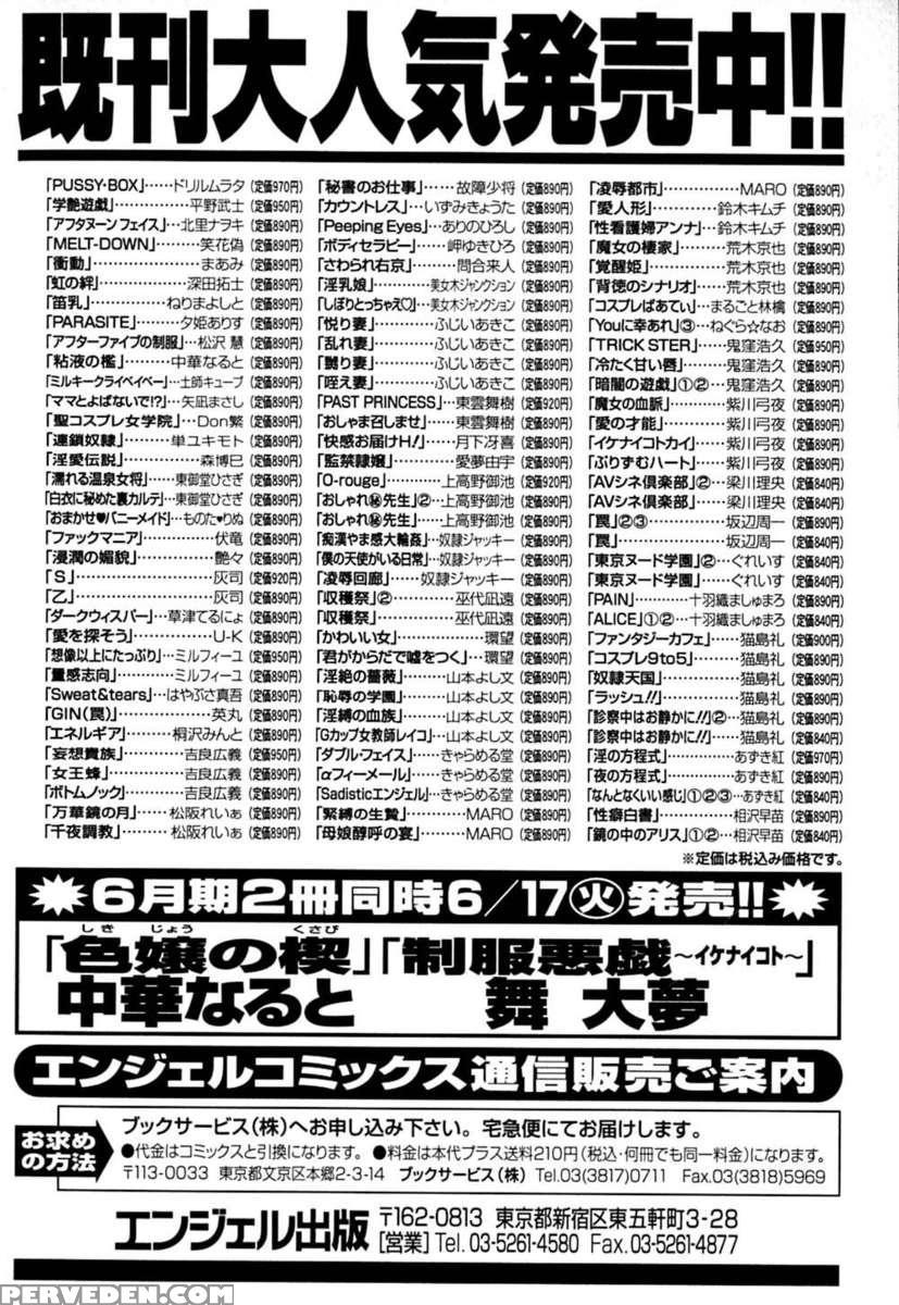 Shikjo No Kusabi 1