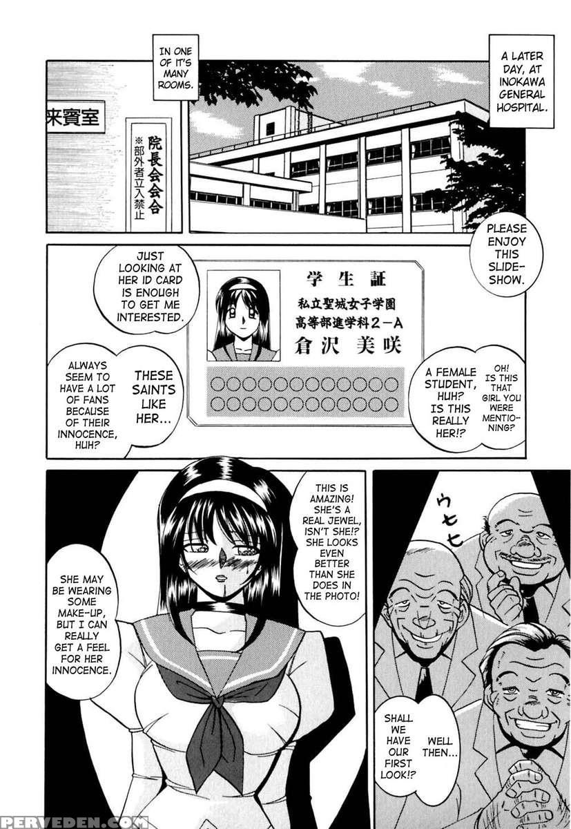 Shikjo No Kusabi 1