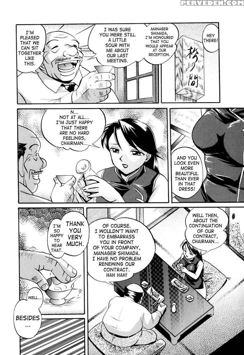 Shikjo No Kusabi 1