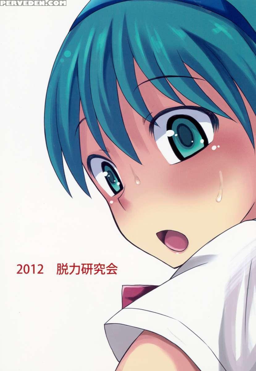 Shikotama 1