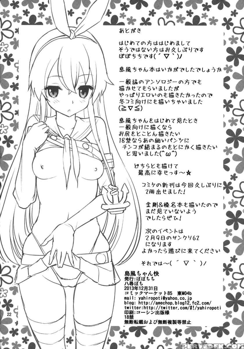 Shimakaze-chan Kai 1