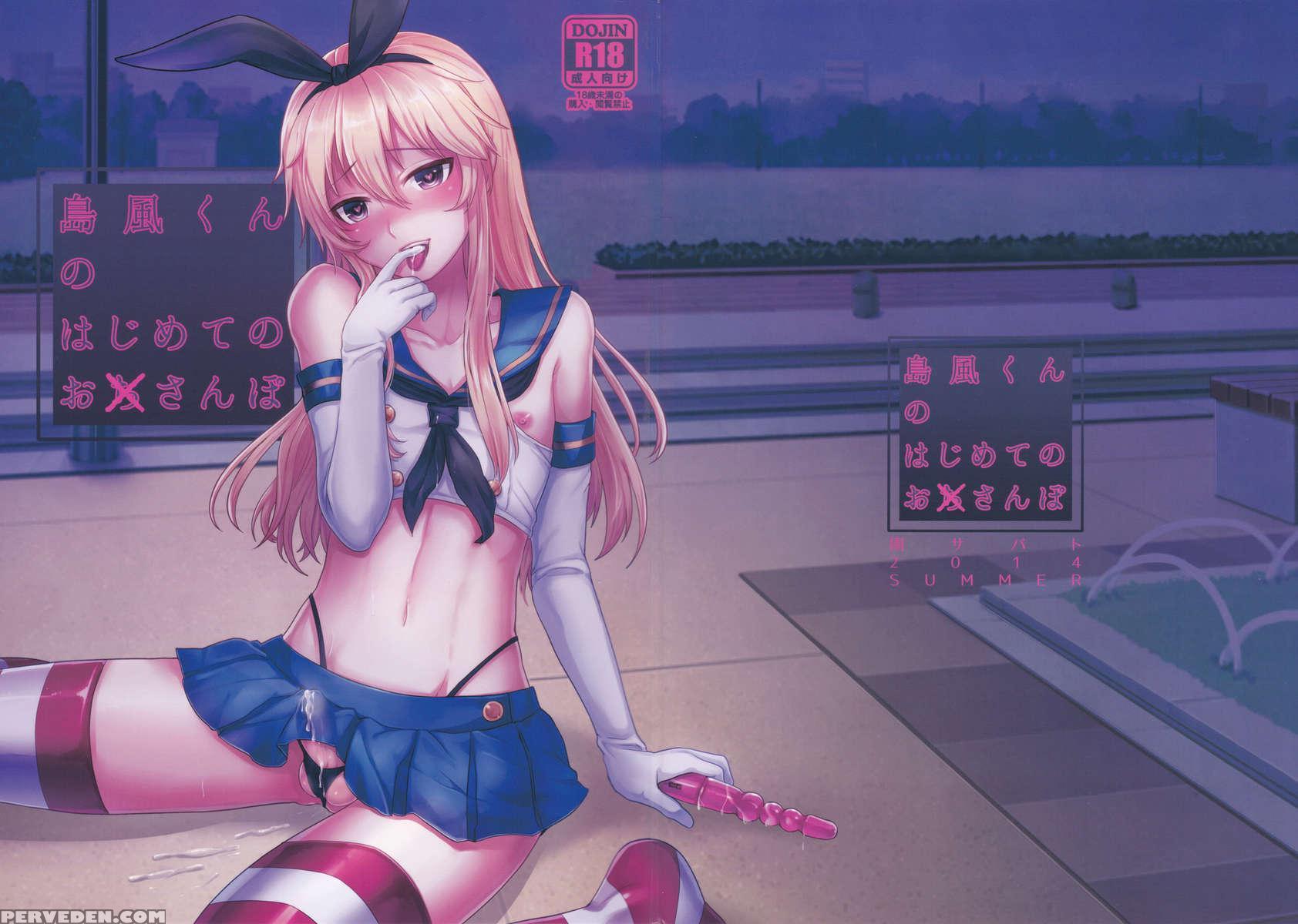 Shimakaze-kun's First Walk 1