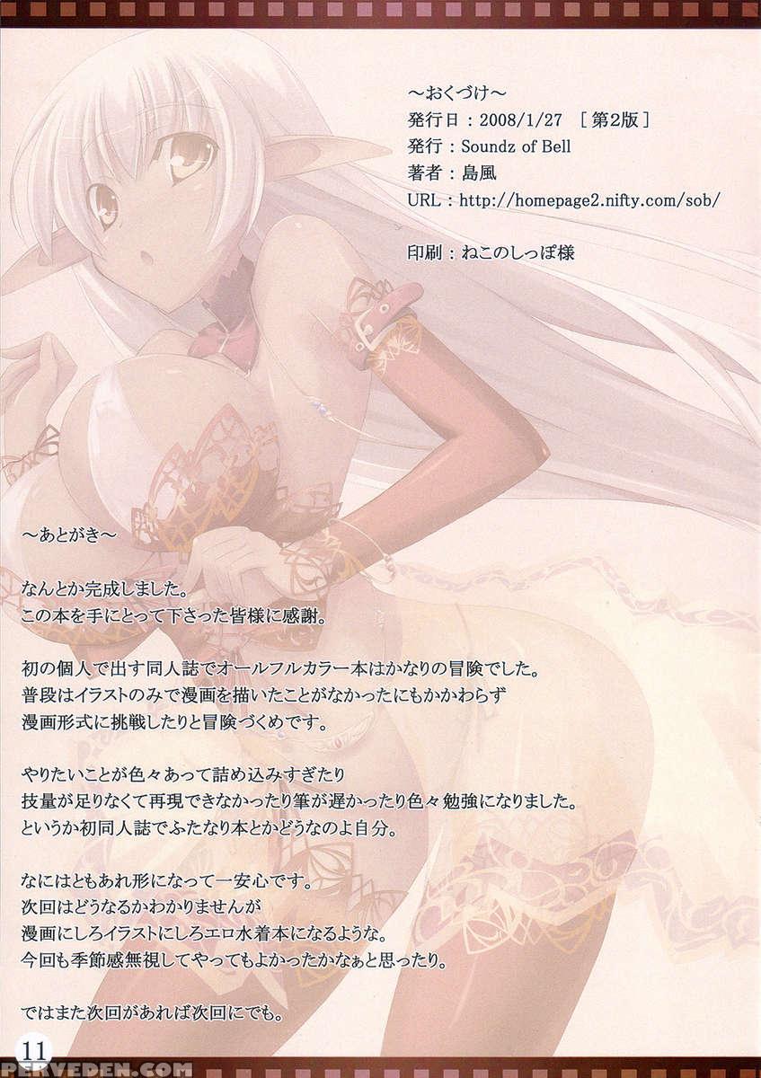 Shimamura 1 1