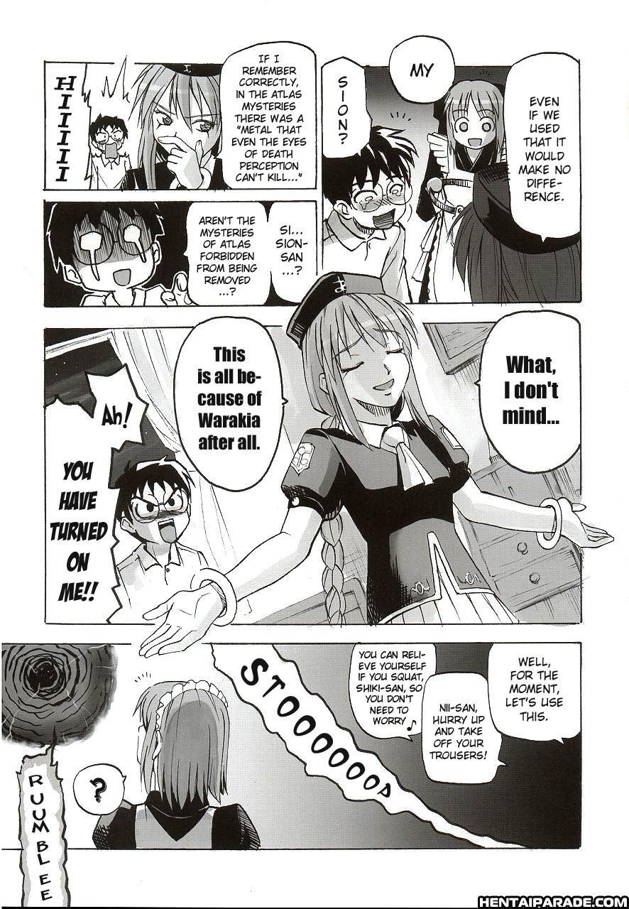 Shingetsutan Tsukihime Dj - The Nanaya Rumors: Only Last For One Night 1