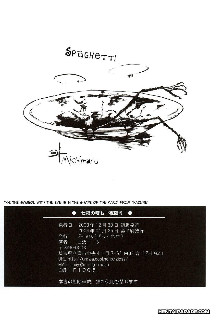 Shingetsutan Tsukihime Dj - The Nanaya Rumors: Only Last For One Night 1