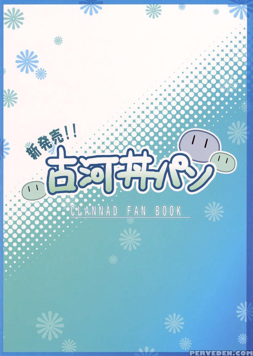 Shinhatsubai !! Hurukawa Donburi Pan 1