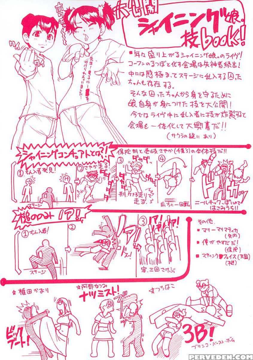 Shining Musume - Chapter 1 - Shining Musume 1