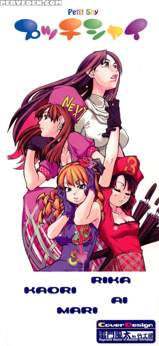 Shining Musume. Vol. 2: Second Paradise 1