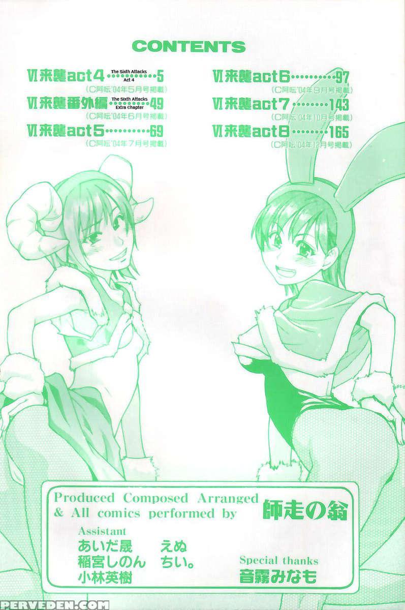 Shining Musume. Vol. 4: Number Four 1