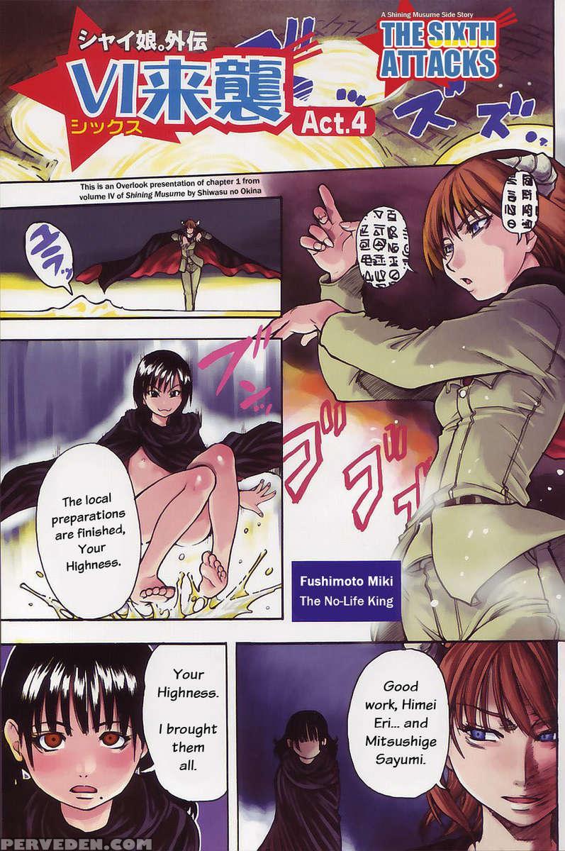Shining Musume. Vol. 4: Number Four 1