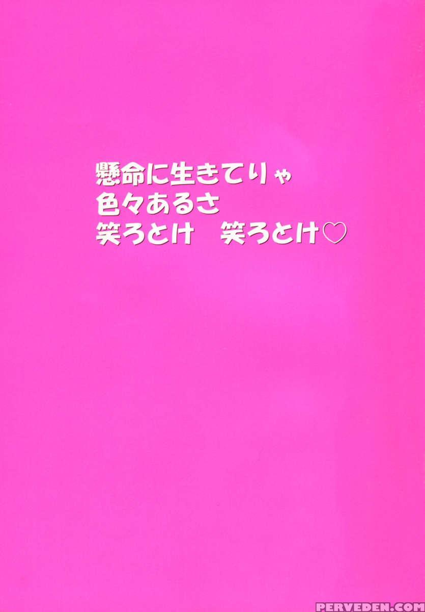 Shining Musume. Vol. 5: Five Sense Of Love 1